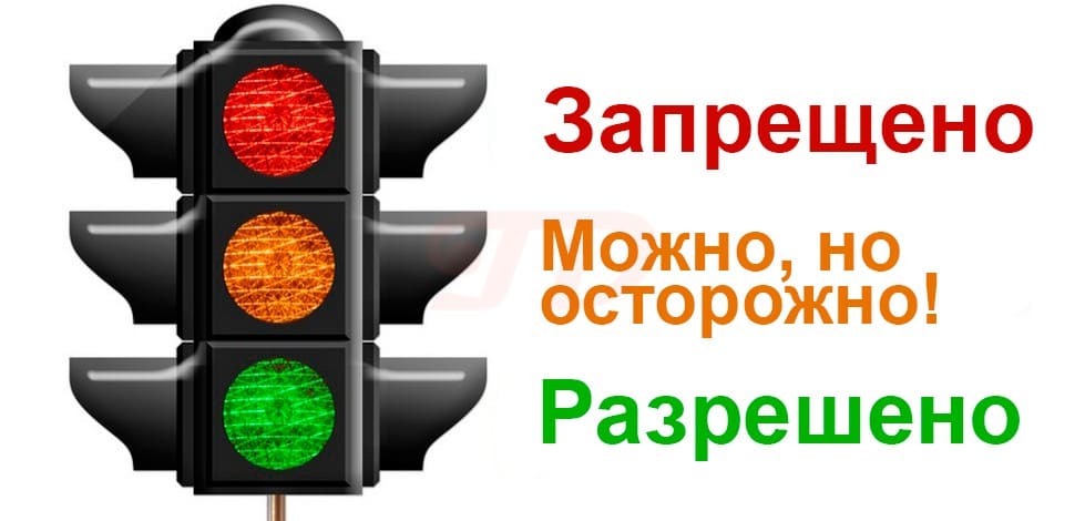 Что значит жёлтый при аварии